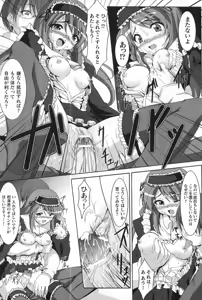 Page 43 of Gothic Lolita Maniacs - preview thumbnail
