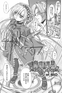 Page 55 of Gothic Lolita Maniacs - preview thumbnail