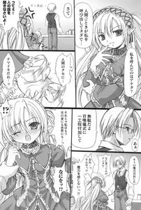 Page 56 of Gothic Lolita Maniacs - preview thumbnail