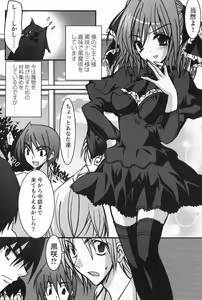 Page 79 of Gothic Lolita Maniacs - preview thumbnail