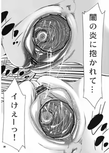 Page 20 of Jitaku Keibi demo Shojo to Shitai! - preview thumbnail