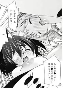 Page 21 of Jitaku Keibi demo Shojo to Shitai! - preview thumbnail