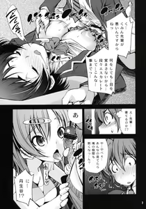 Page 7 of Jitaku Keibi demo Shojo to Shitai! - preview thumbnail