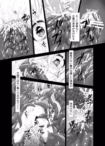 Page 25 of Zoku. Marisa ga Mori de Shokushu ni - preview thumbnail