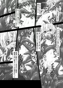Page 26 of Zoku. Marisa ga Mori de Shokushu ni - preview thumbnail