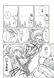 Page 15 of Mara no Mon Iden Fudeoroshi - preview thumbnail