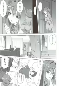 Page 12 of Akiko-san to Issho 11 - preview thumbnail