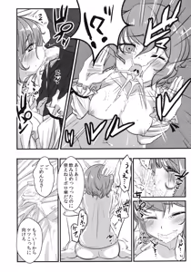 Page 9 of Kogasa-chan no Shojo o Ubatte Haramase Mata Okasu hon - preview thumbnail