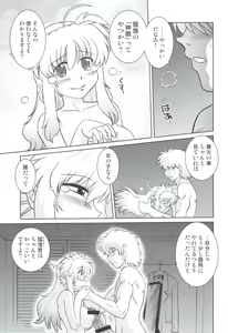 Page 12 of Gokinjo no Monster 5 - preview thumbnail