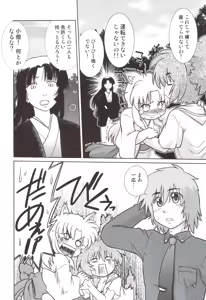 Page 3 of Gokinjo no Monster 5 - preview thumbnail
