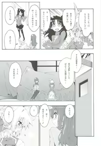 Page 4 of CHOCOLATE/KISS - preview thumbnail