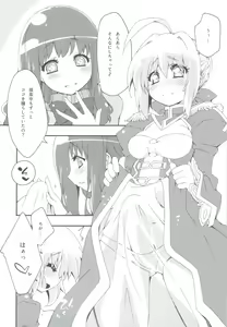 Page 5 of CHOCOLATE/KISS - preview thumbnail