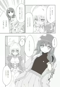 Page 6 of CHOCOLATE/KISS - preview thumbnail