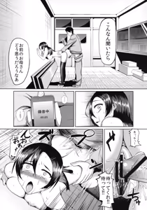 Page 19 of Ouhou!! Ijime Revenge!! - preview thumbnail
