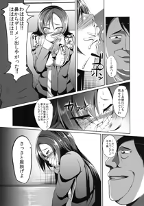 Page 10 of Ouhou!! Ijime Revenge!! - preview thumbnail