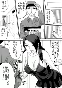 Page 2 of Kanchou Fujin - preview thumbnail