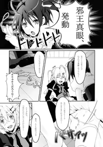 Page 6 of Maou Shoujo no Keiyaku - preview thumbnail