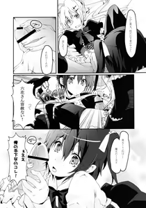 Page 7 of Maou Shoujo no Keiyaku - preview thumbnail