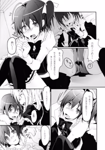 Page 10 of Maou Shoujo no Keiyaku - preview thumbnail