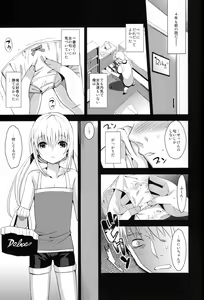 Page 7 of Imouto Calendar - preview thumbnail
