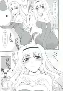Page 4 of Ohimechin no Full Course + Omake Bon - preview thumbnail