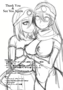 Page 17 of Kenja Shoukan - preview thumbnail
