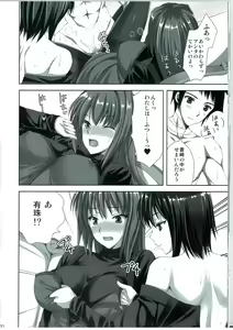 Page 20 of Mahou Tsukai no Yotogi 2 - preview thumbnail