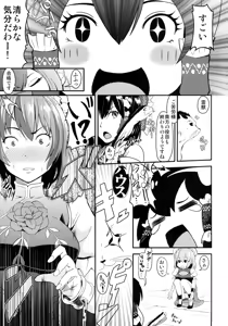 Page 6 of Hana to Kemono to Popcorn - preview thumbnail