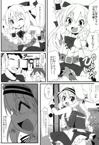 Page 2 of Shiranai Hito ni Tsuite Kanai! - preview thumbnail