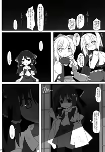 Page 30 of Shiranai Hito ni Tsuite Kanai! - preview thumbnail