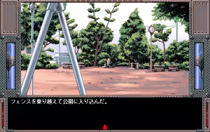 Page 149 of Nouryokusha - preview thumbnail