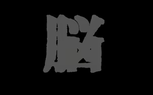 Page 89 of Nouryokusha - preview thumbnail