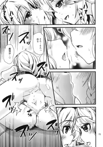 Page 14 of Alice Massage - preview thumbnail