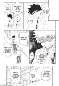 Page 26 of Kayumidome 8 Houme - Prescription 08 | 카유미도메 8 호우메 - preview thumbnail