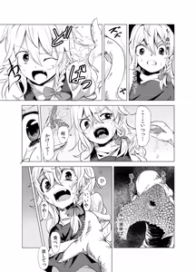 Page 4 of Marisa ga Mori de Shokushu ni - preview thumbnail