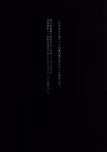 Page 3 of Shiniku Kaoredo Sharin wa Mawaru - preview thumbnail