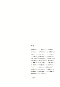 Page 3 of Death Note dj - Consume all the Poison - preview thumbnail