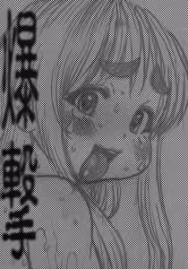 Page 24 of Ki Kotobuki Tsumugi 2 - preview thumbnail