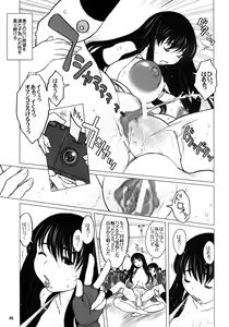Page 22 of Kikenshisou Sakuhinshuu 3 Soushuuhon - preview thumbnail