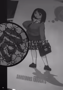 Page 42 of Kikenshisou Sakuhinshuu 3 Soushuuhon - preview thumbnail