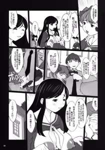 Page 56 of Kikenshisou Sakuhinshuu 3 Soushuuhon - preview thumbnail