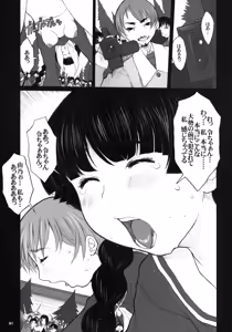 Page 60 of Kikenshisou Sakuhinshuu 3 Soushuuhon - preview thumbnail