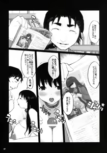 Page 6 of Kikenshisou Sakuhinshuu 3 Soushuuhon - preview thumbnail