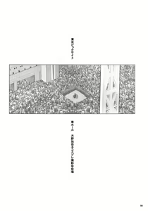 Page 9 of Kikenshisou Sakuhinshuu 3 Soushuuhon - preview thumbnail