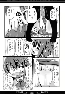 Page 13 of Rikka-chan no Naka ni, Byouteki na Ryou no Sei o Sosogitai! - preview thumbnail