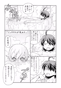 Page 3 of Hito ni Hakanai to Kaite "Araragi" to Yomu 5&6 - preview thumbnail