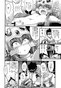 Page 17 of Toaru Yuusha no Maou Taiji - preview thumbnail