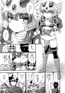 Page 6 of Toaru Yuusha no Maou Taiji - preview thumbnail