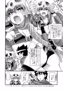 Page 7 of Toaru Yuusha no Maou Taiji - preview thumbnail