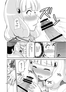 Page 12 of Omocha no Yayoi-chan - preview thumbnail